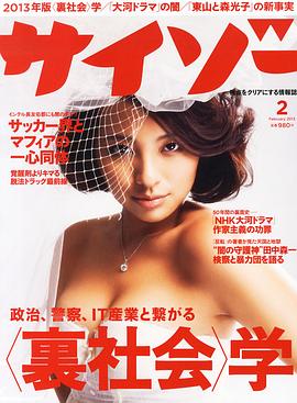 水崎绫女