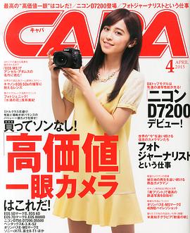 久慈晓子