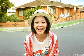 唐艺昕