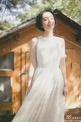 李依玲
