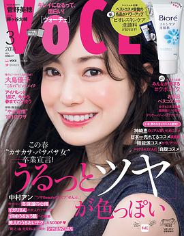 菅野美穗