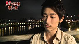 藤冈靛