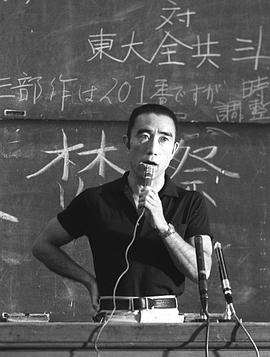 三岛由纪夫