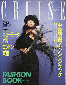 中森明菜
