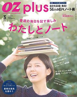 菊池亚希子