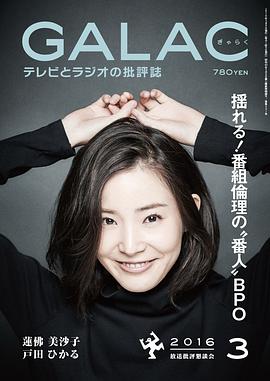 莲佛美沙子