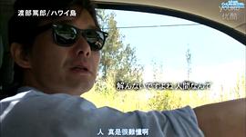 渡部笃郎