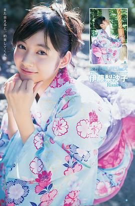 伊藤梨沙子
