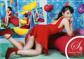 和田彩花