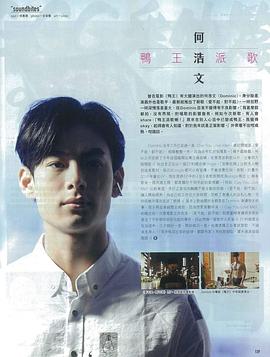 何浩文