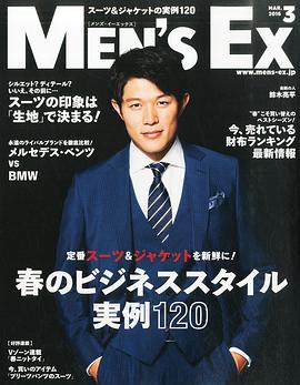 铃木亮平