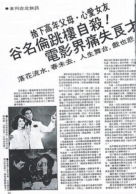 谷名伦
