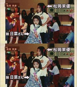 松冈日菜