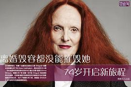格蕾丝·柯丁顿