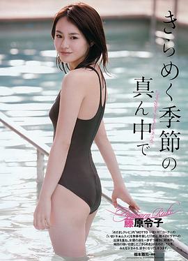 藤原令子