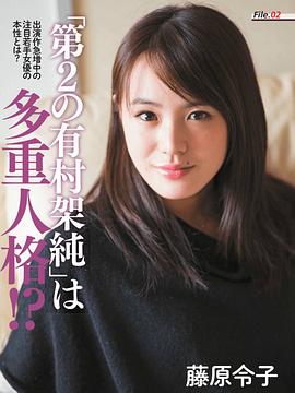 藤原令子