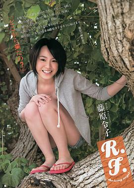 藤原令子