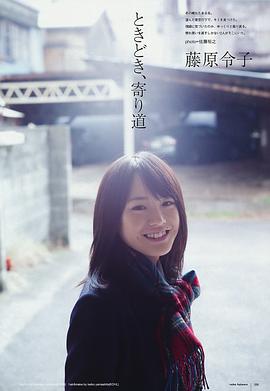 藤原令子