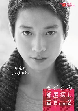 向井理