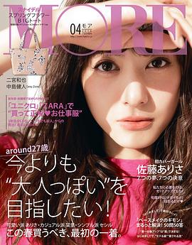 佐藤亚璃纱