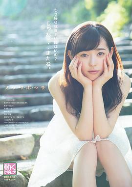 福原遥