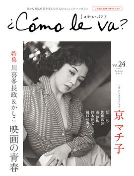 京町子