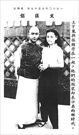 王宇凰