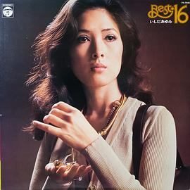 石田良子