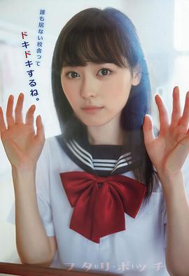 福原遥