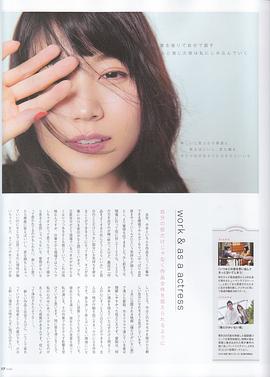 有村架纯