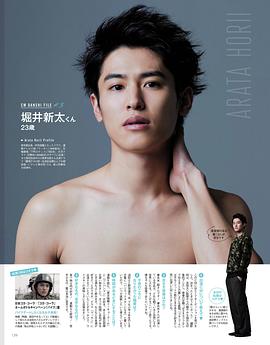 堀井新太