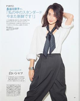 长谷川京子