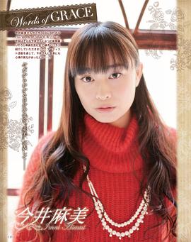 今井麻美