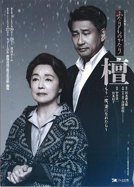 中井贵一