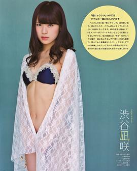 涩谷风咲