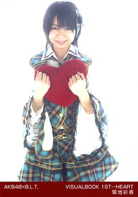 菊地彩香
