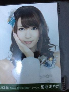 菊地彩香