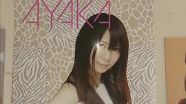 菊地彩香