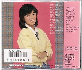 日高范子