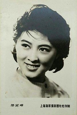 杨丽坤