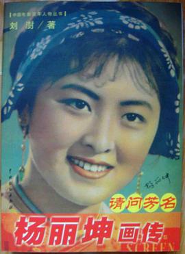 杨丽坤