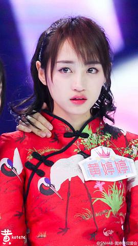 黄婷婷