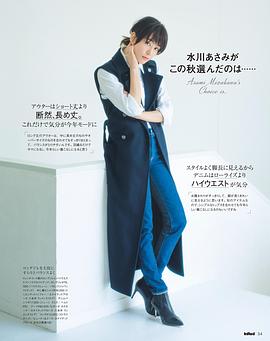 水川麻美