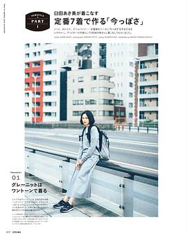 臼田麻美