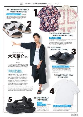 大东骏介