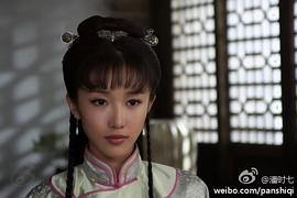 潘时七