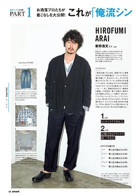 新井浩文