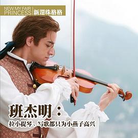 班杰明