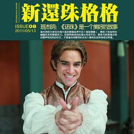 班杰明