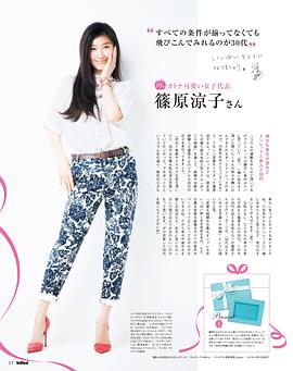 筱原凉子